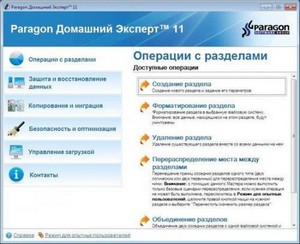 Paragon   11 v 10.0.17.13569 RUS Retail + (Boot CD WinPE)