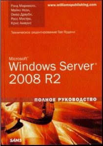 Microsoft Windows Server 2008 R2  