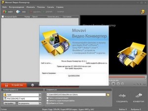 Movavi Video Converter 10.2.1 Portable by HA3APET (RUS)