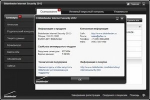 BitDefender Total Security 2012 Build 15.0.31.1282 Final RUS (x86/64)