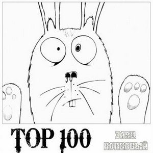 TOP 100 . (29.09.2011) MP3