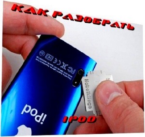   iPod (2010) DVDRip