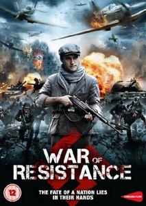 Сопротивление / War of Resistance / Return to the Hiding Place  (2011/DVDRip/1400МВ)