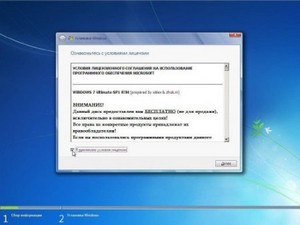 WINDOWS 7 Ultimate x86 SP1 m x86 by xalex & zhuk.m (Rus/Eng/30.08.2011)