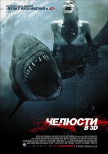 Челюсти 3D / Shark Night 3D (2011/TS/1400MB)