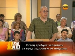 Час суда с Павлом Астаховым (эфир 2011.09.05)