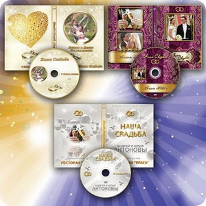 3 свадебные обложки DVD и задувки на диск