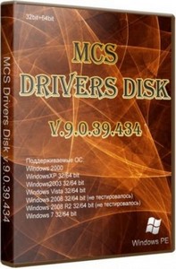 MCS Drivers Disk v.9.0.39.434 (x64/x86/2011)