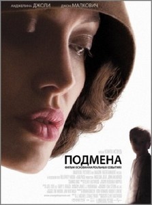 Подмена ( 2008) DVDRip