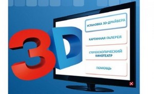 3D - The Adjusting Pack / 3D -   (2011/Rus)