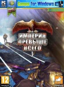 Empire above all /    (2007|RUS|L)