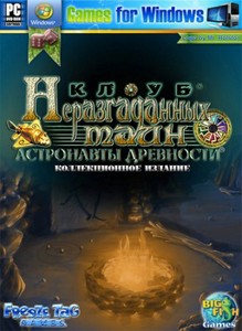 Клуб неразгаданных тайн: Астронавты древности (2011|P|RUS)
