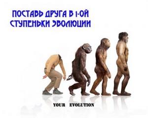 Мужской шаблон - Твоя эволюция