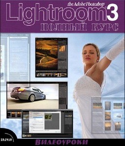 Lightroom 2-3    [ 25.09.11]