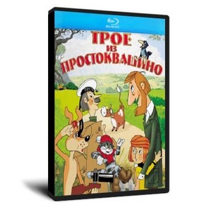   /Troye iz Prostokvashino (DVDRip/1978/700)