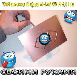 WiFi- Bi-Quad W-LAN Wi-Fi 2,4   