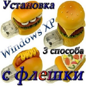  Windows XP   - 3 . (2011)
