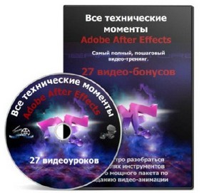    Adobe Aftter Effects (2011/RUS)