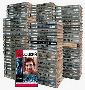 Серия Жизнь замечательных людей в 255 книгах (1961 - 2010)