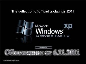     Windows XP SP3 (06.10.2011)