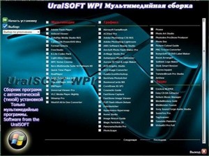 UralSOFT WPI v.4.10 ( ""/RUS/2011)