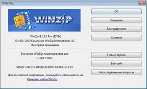 WinZip Pro 15.5.9579 Final [x86/x64/] -  