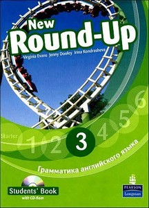 New Round-Up 3: Грамматика английского языка (+ CD) (2010) PDF, ISO