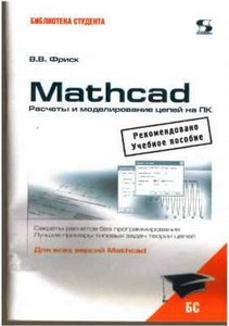       MathCAD