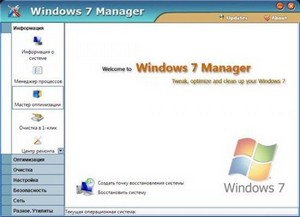 Windows 7 Manager 3.0.1 Portable by Valx