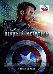  :   / Captain America: The First Avenger (2011 ...
