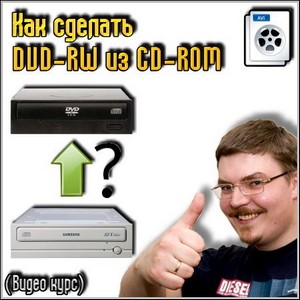   DVD-RW  CD-ROM ( )