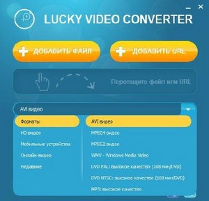 Lucky Video Converter 1.2 build 2731 ML/Rus  Portable