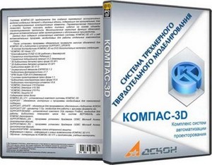 Компас 3D 12 (Rus) (x32/x64)