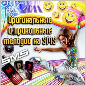      SMS (2011)