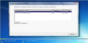 Windows 7 Ultimate SP1 x86+x64 2 in 1 Lite Rus 06.10.2011