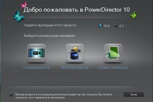 CyberLink PowerDirector 10 build 1005 Rus Portable