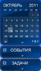 Rainlendar PRO 2.10.112 RuS Portable