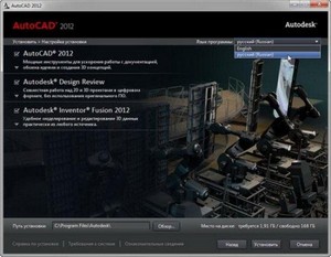 Autodesk AutoCAD 2012 SP1 by m0nkrus (Rus / Eng)