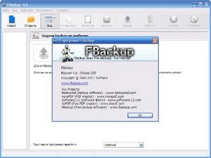 FBackup 4.6.259 RuS  Portable