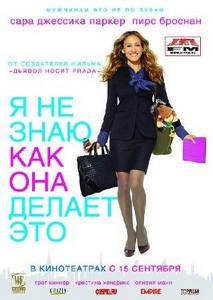  ,     / I Don't Know How She Does It (2011) DVDRip-AVC