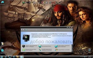 Windows 7x86 Ultimate UralSOFT Pirates v.10.10 (2011/RUS)