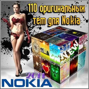 110    Nokia (2011)