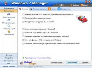 Windows 7 Manager v3.0.2 Final (x86 & x64) + Rus