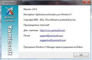 Windows 7 Manager v3.0.2 Final (x86 & x64) + Rus