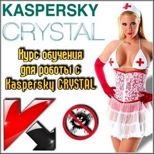      Kaspersky CRYSTAL
