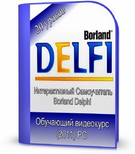 Borland Delphi -   (2011)