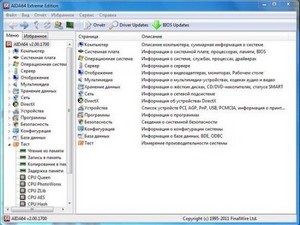 AIDA64 Extreme Edition | Business Edition | Extreme Engineer 2.0.1700 Final Repack by KpoJIuK_Labs