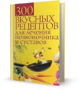  : 300         (2011)