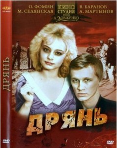  (1990) DVDRip