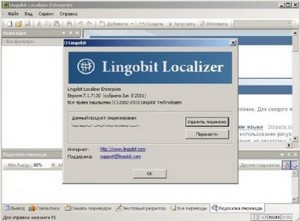 Lingobit Localizer Enterprise 7.1.7130